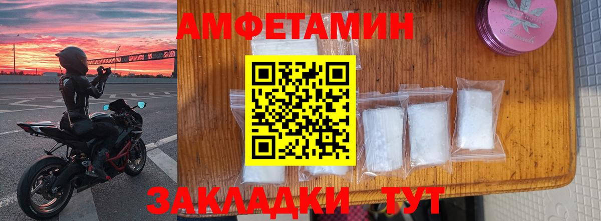 Амфетамин  Вход с VPN  АМФЕТАМИН  Борзя  Амфетамин 97% 
