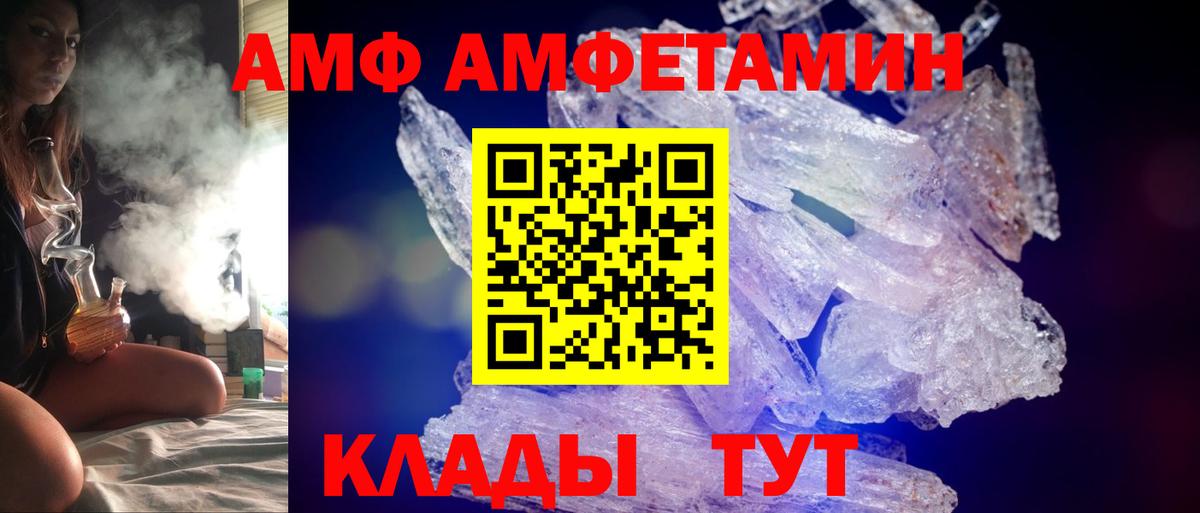 АМФЕТАМИН 97% Борзя