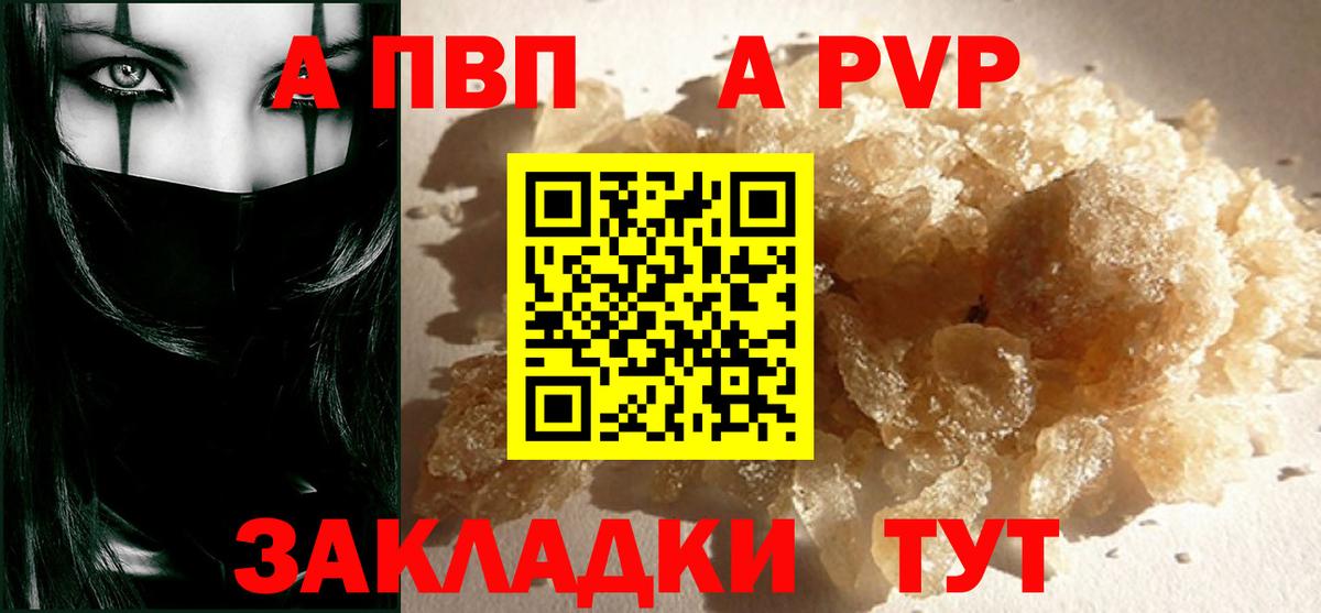 A-PVP мука Борзя