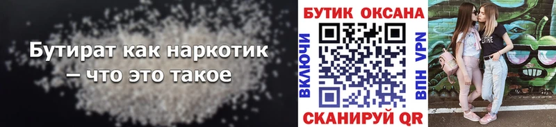ссылка на мегу   Борзя  БУТИРАТ жидкий экстази 