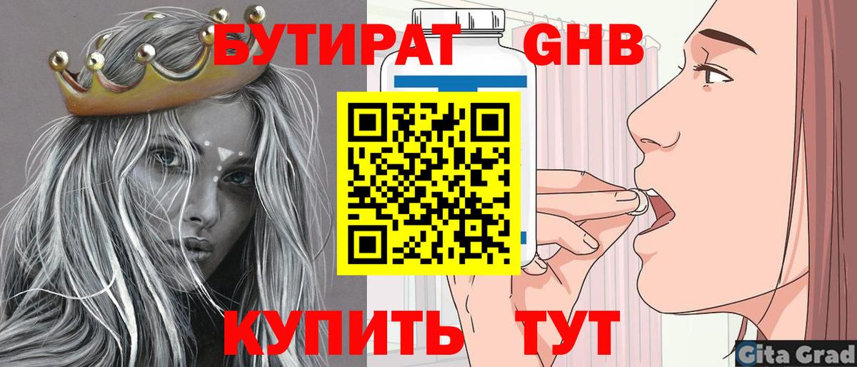 Борзя  Бутират оксана  Вход с VPN 
