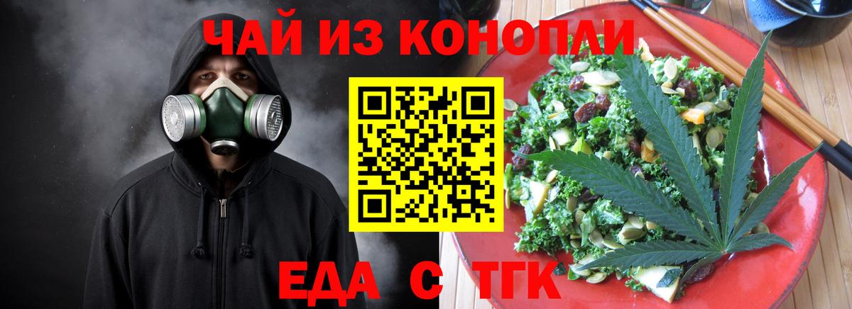 Canna-Cookies марихуана  Вход с VPN  Борзя 