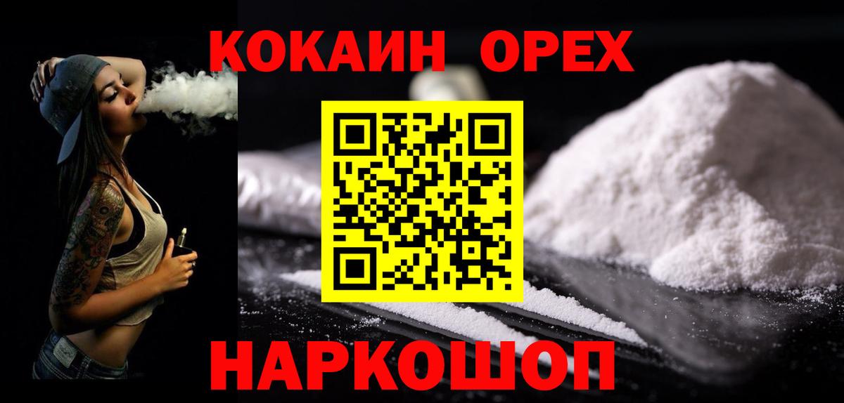 Борзя  COCAIN Fish Scale  COCAIN FishScale  Вход с VPN 