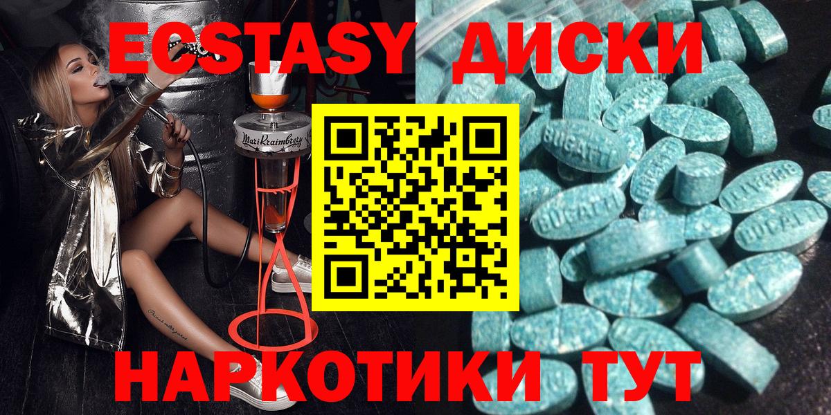 ЭКСТАЗИ круглые Борзя