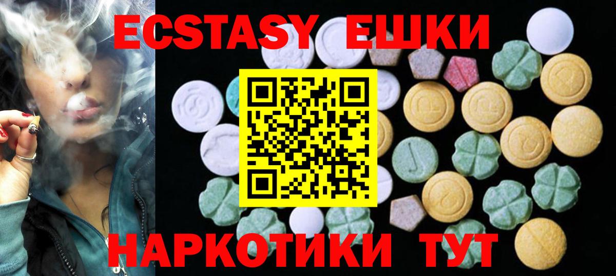 Борзя  Ecstasy таблы  Вход с VPN  ЭКСТАЗИ XTC 