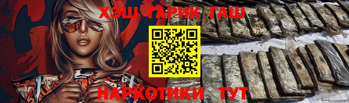 Борзя  Гашиш 40% ТГК  Вход с VPN 