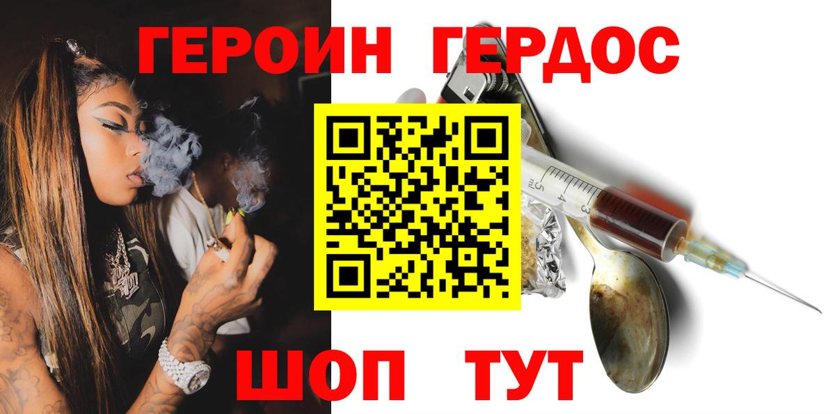 ГЕРОИН афганец Борзя