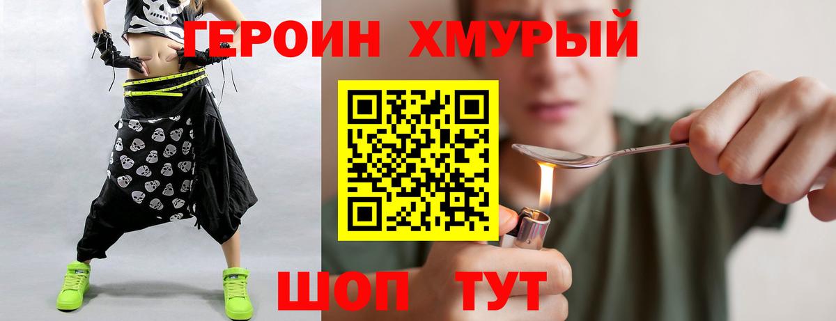 Борзя  ГЕРОИН  Вход с VPN  Героин афганец 