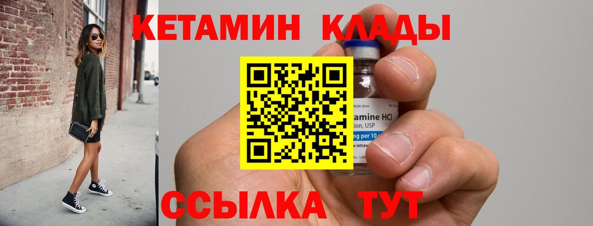 Борзя  КЕТАМИН ketamine  Вход с VPN 