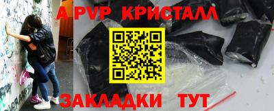 метамфетамин Брянск