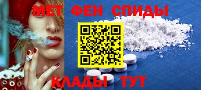 метамфетамин Брянск