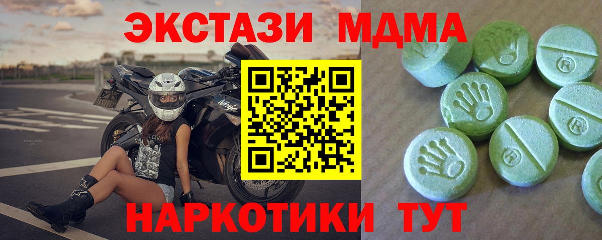 MDMA VHQ Борзя