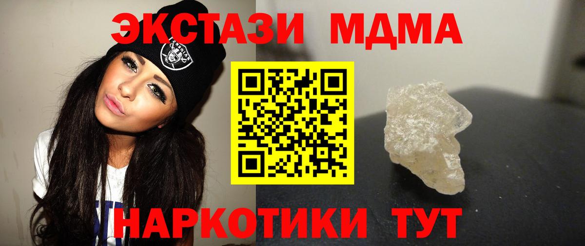 МДМА молли  MDMA  Борзя  МДМА кристаллы  Вход с VPN 