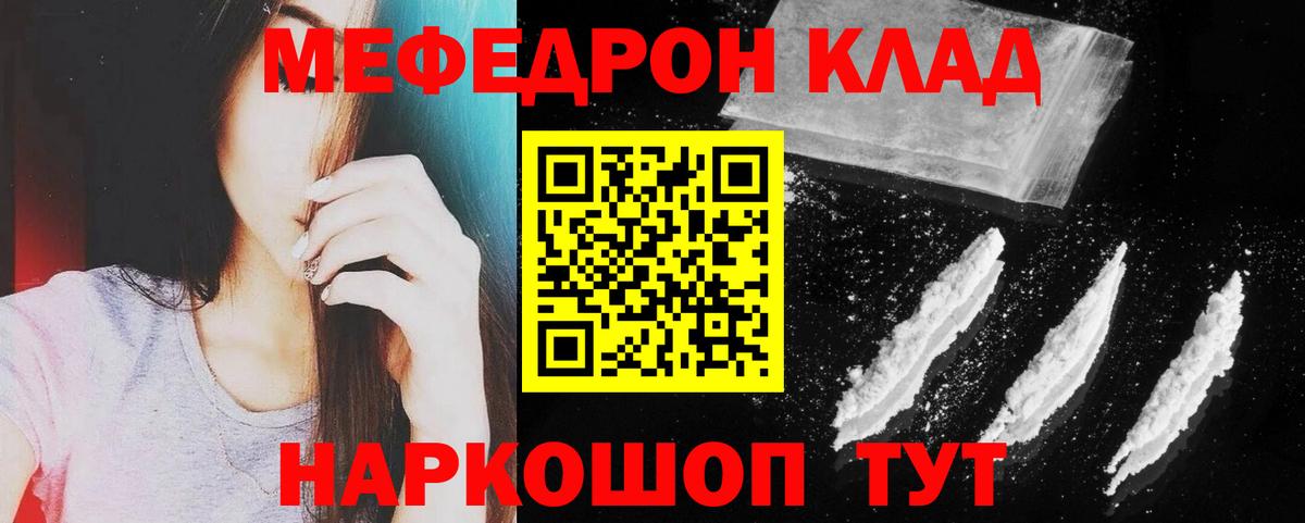 МЕФ  МЕФ VHQ  Вход с VPN  Борзя  МЯУ-МЯУ VHQ 