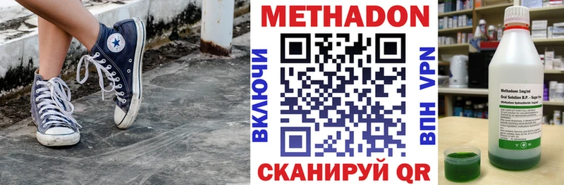 Метадон белоснежный  hydra ссылки  Борзя 