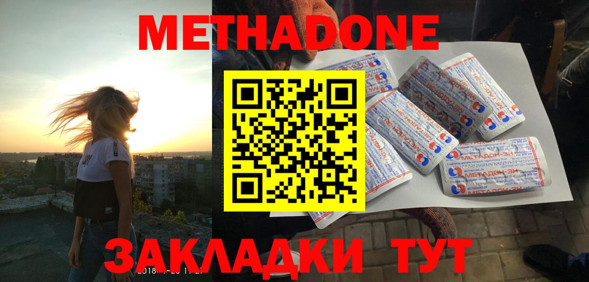 Метадон белоснежный  Вход с VPN  площадка клад  Борзя  Метадон белоснежный  blacksprut как войти 