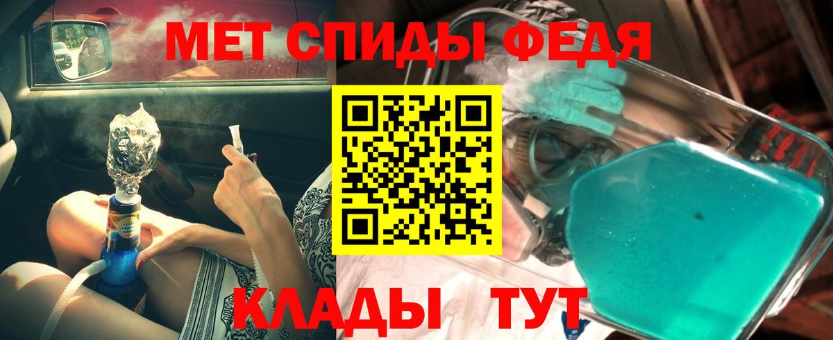 МЕТАМФЕТАМИН пудра Борзя