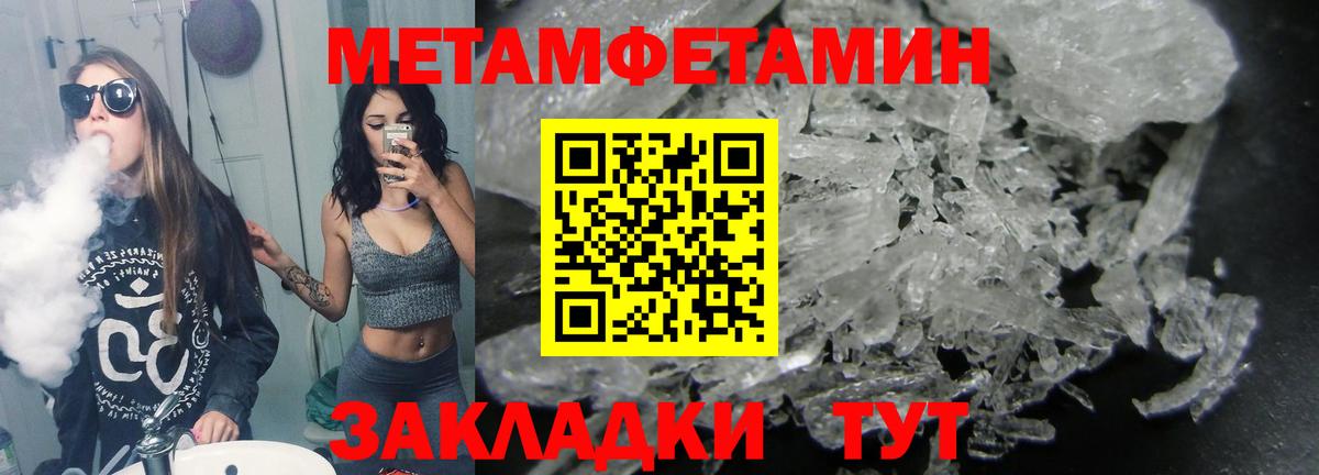 Метамфетамин кристалл  МЕТАМФЕТАМИН  Метамфетамин кристалл  Борзя  Вход с VPN 