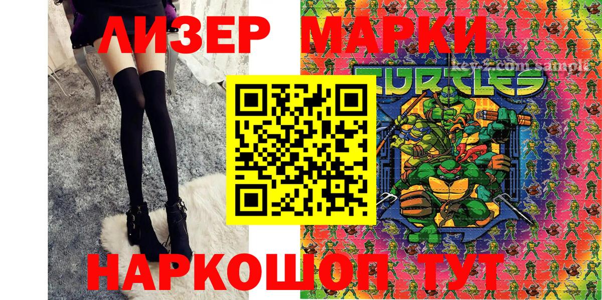 Борзя  Наркотические марки 1,8мг  Марки 25I-NBOMe  Вход с VPN  Наркотические марки 1,8мг 